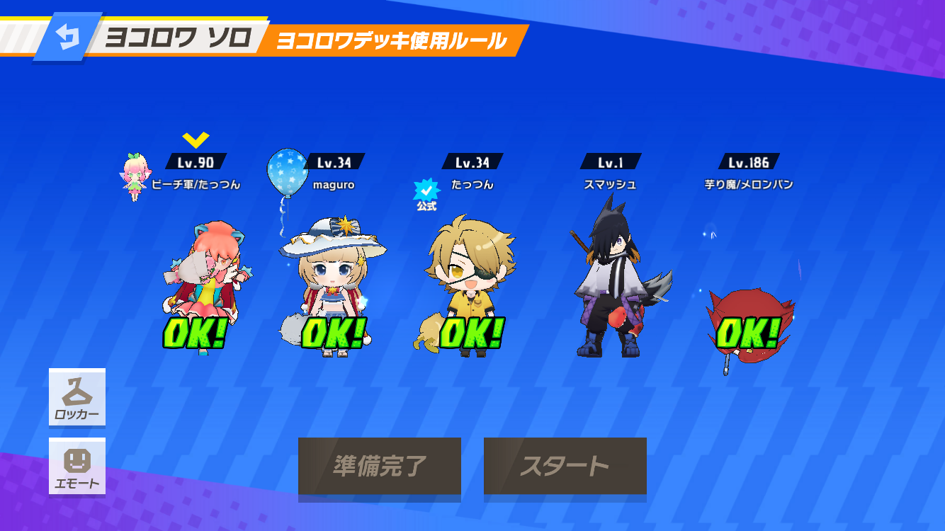 脱獄ごっこPRO】ガチャのスケジュール一覧とおすすめの引き方 | 脱獄ごっこPRO攻略wiki